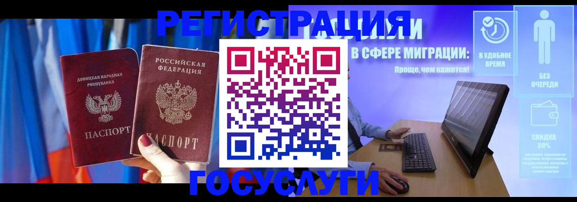 временная регистрация недорого в Ивдели