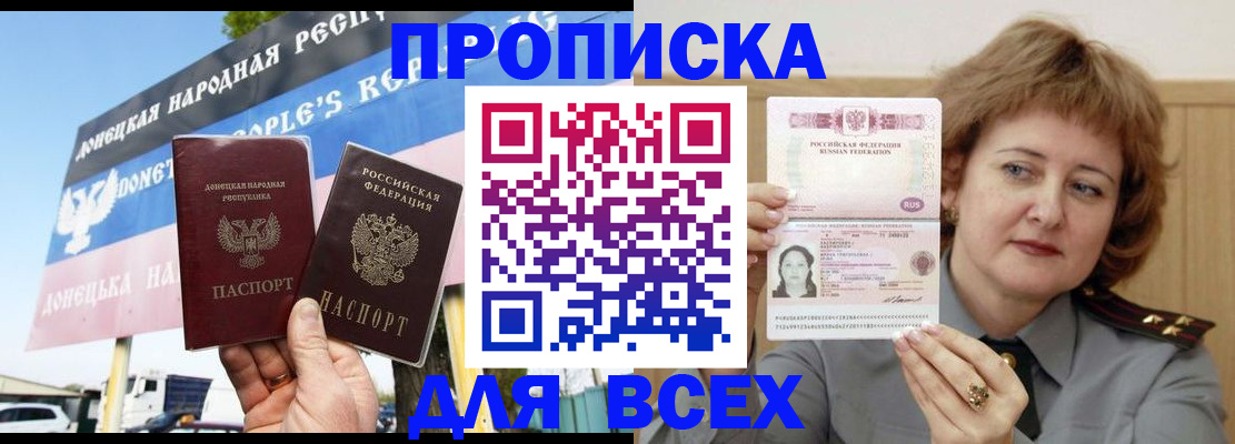 временная регистрация 2025 в Ивдели