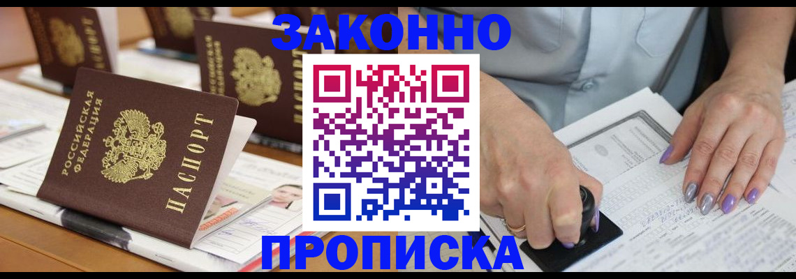 временная регистрация недорого в Ивдели