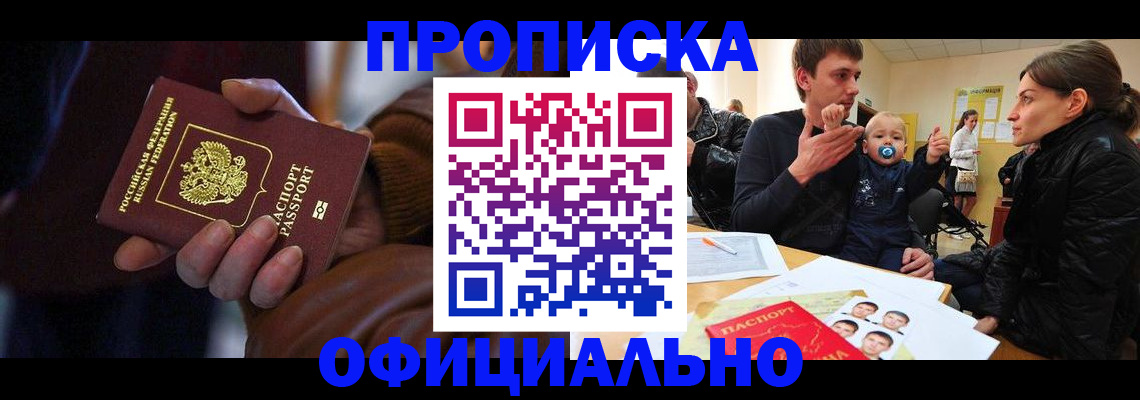 временная регистрация 2025 в Ивдели