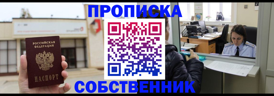 где прописаться в Ивдели