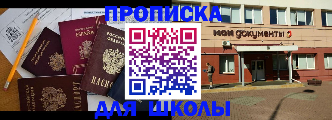 временная регистрация собственник в Ивдели