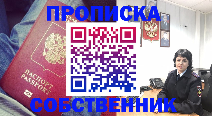 прописка паспорт в Ивдели