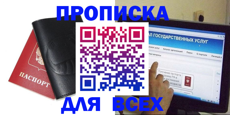 прописка для кредита в Ивдели